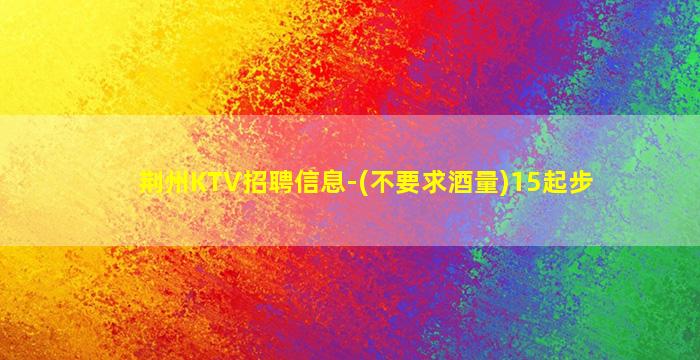 绍兴酒吧招聘